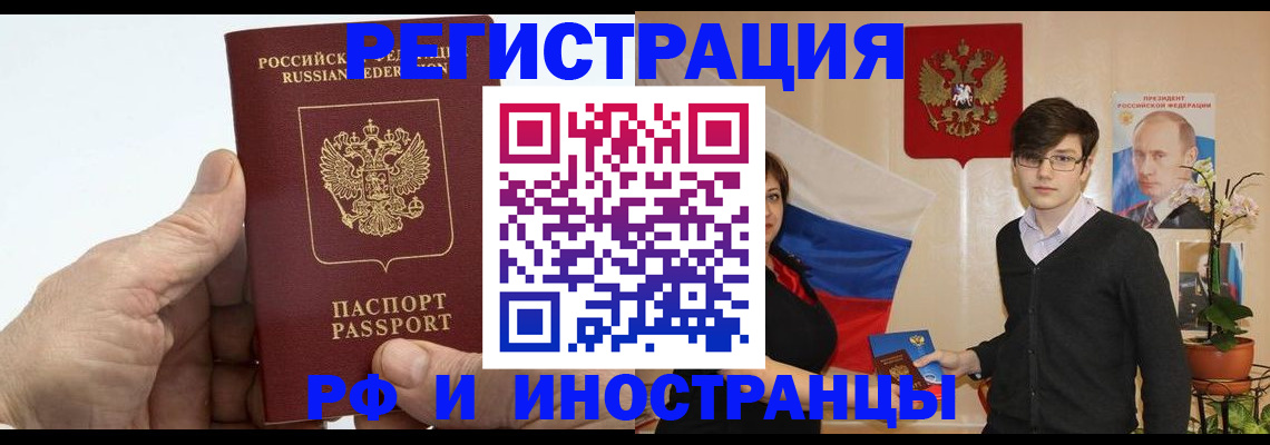 временная регистрация недорого в Тверской области