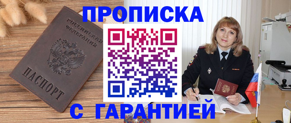 прописка для военкомата в Тверской области