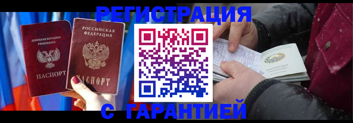 временная прописка в Тверской области