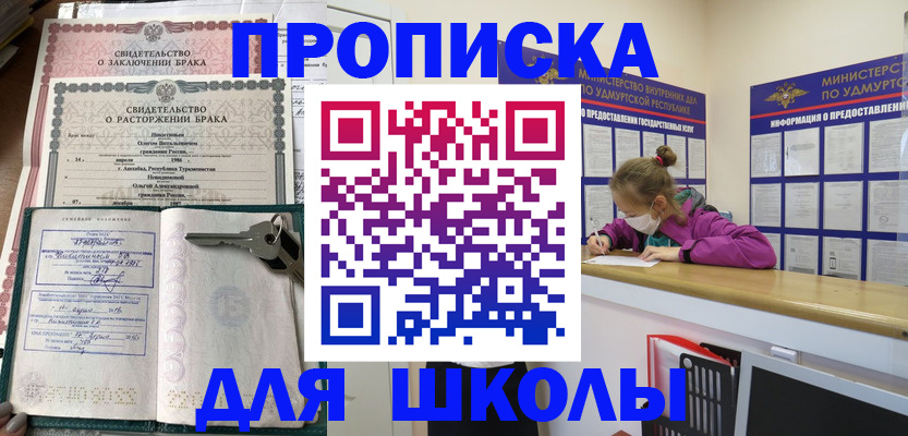 временная регистрация недорого в Тверской области
