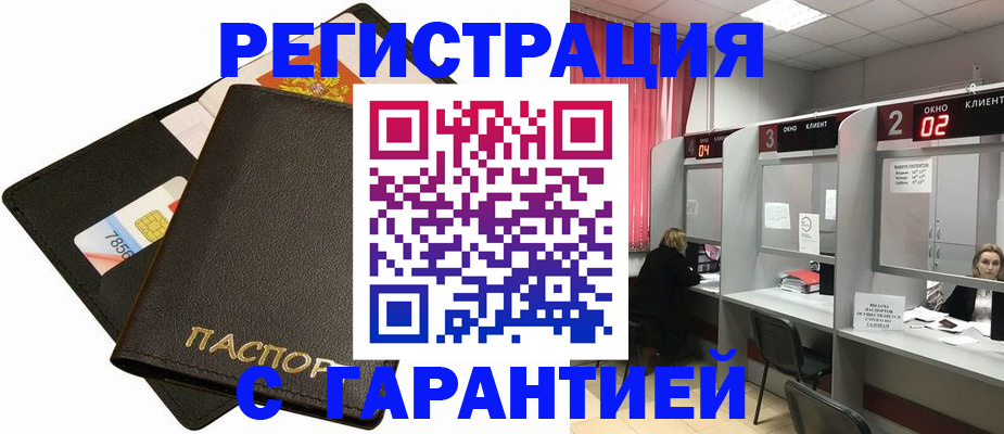временная регистрация недорого в Тверской области