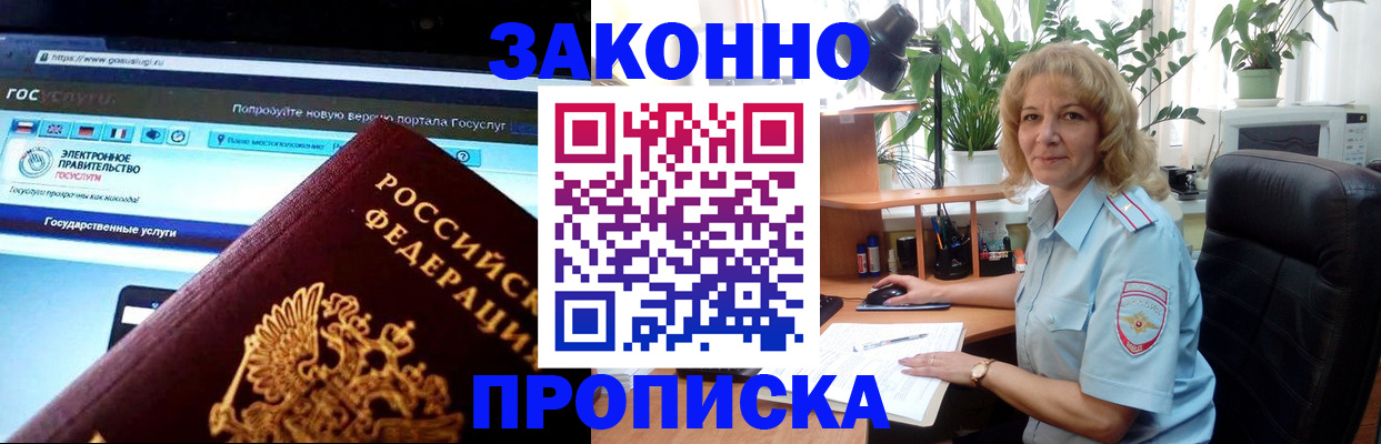прописка ребенка в Тверской области