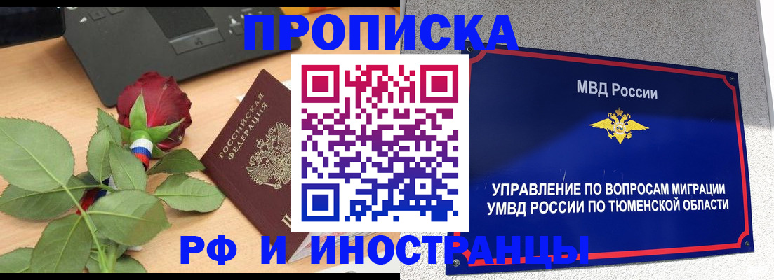 прописка иностранных граждан в Тверской области