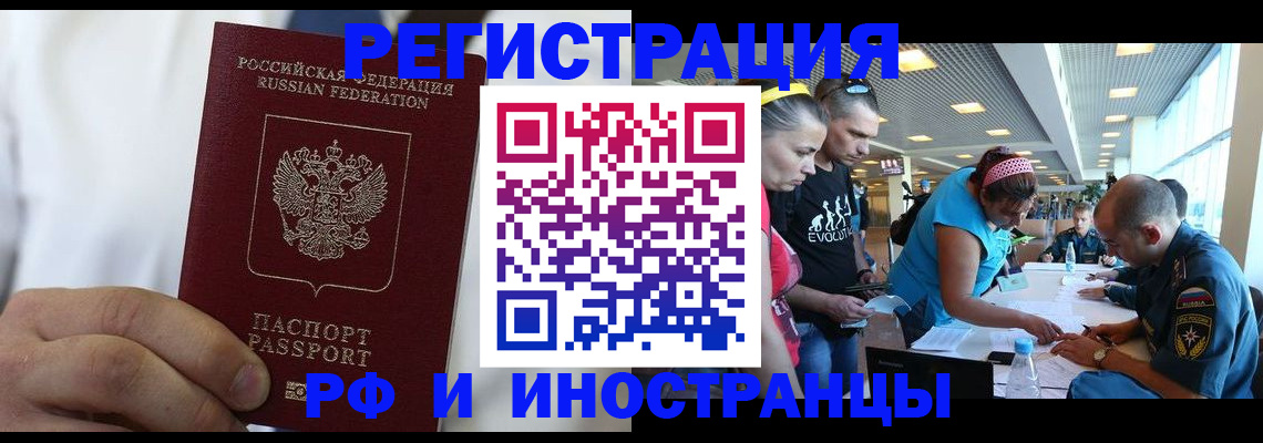купить прописку в Тверской области