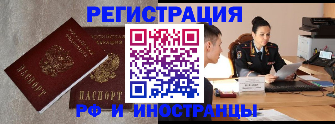 временная регистрация законно в Тверской области